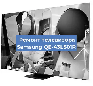 Замена порта интернета на телевизоре Samsung QE-43LS01R в Белгороде